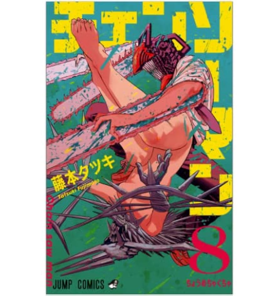 チェンソーマン 1-11 51NlEP5iJHL._SY200_QL15_.jpg